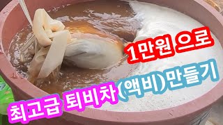 1만원 으로 최고급 퇴비차(액비) 만들기~솔림농원 식물영양제,고추,참외,오이,수박,호박,영양제 만들기 해수,…