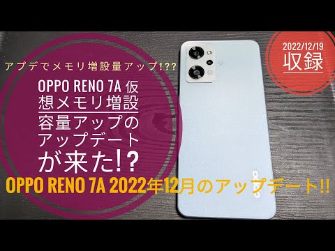 携帯電話のアップデートでブランドのRAMを拡張できます