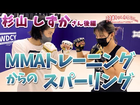 【MMA】後編 地獄のMMAトレーニングとスパーリングの巻