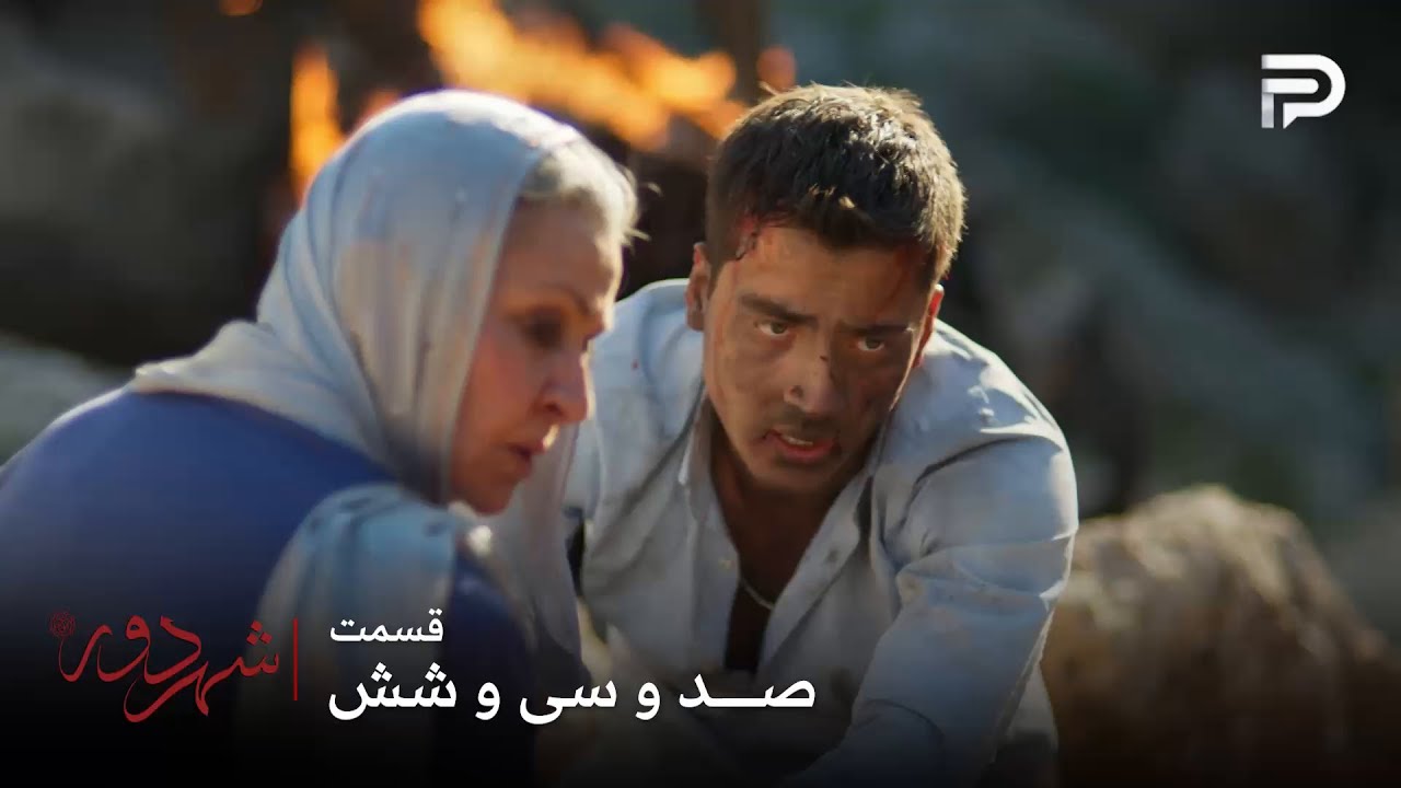 سریال ترکی " شهر دور " | قسمت 136 | کایا نجات پیدا کرد