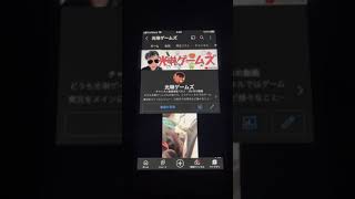 光琳ゲームズ大物YouTuberになる