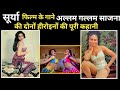 Prema Narayan And Leena Das Biography