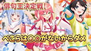 よそよそしいホロメン達【大空スバル切り抜き】さくらみこ/兎田ぺこら/宝鐘マリン/猫又おかゆ/大神ミオ/ロボ子さん