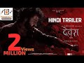 Devara Ntr Tseries Hindi Trailer Of DEVARA NTR Bhagtathi Movies Music