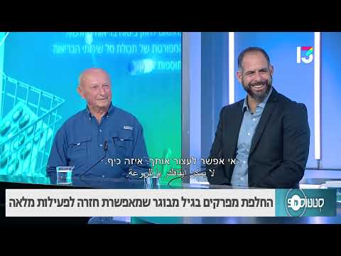 החלפת מפרקים בגיל מבוגר שמאפשרת חזרה לפעילות מלאה