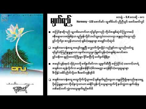 မျက်ရည် - ဗလ