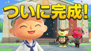 【あつまれ　どうぶつの森】祝！博物館の建立！