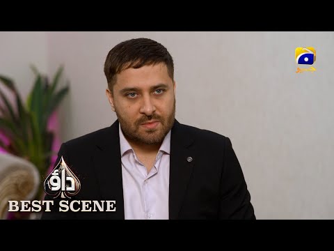 Dao Episode 52 | 𝐁𝐞𝐬𝐭 𝐒𝐜𝐞𝐧𝐞 𝟎𝟐 | Atiqa Odho - Haroon Shahid - Kiran Haq | HAR PAL GEO