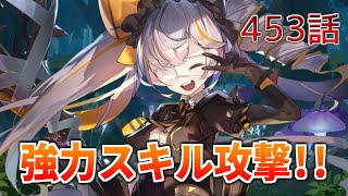 うぷ主は美少年になるようです モンスター娘TD 453話 イベントシナリオ「らすかるとりっく.fes」E-7