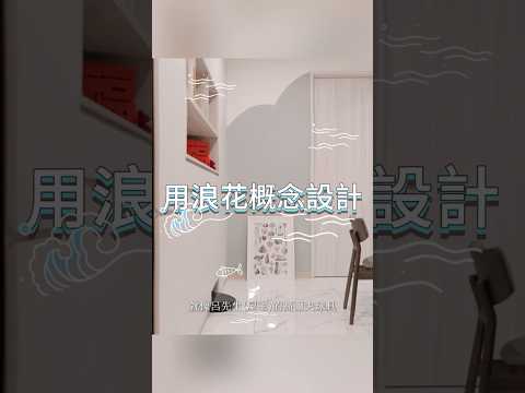 迪品空間設計 短影音縮圖
