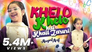 Aayat Arif  Khelo Khelo Hai Khail Zaruri  New Song