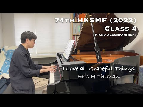I Love all Graceful Things - Eric Thiman | 74th HKSMF 2022 Class 4 | Piano Accomp | Stephen Fung 🎹