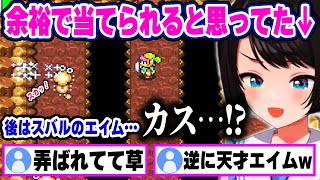 勇者とは思えない卑劣さとクソエイムをしてしまうスバルw【ホロライブ 切り抜き/大空スバル】