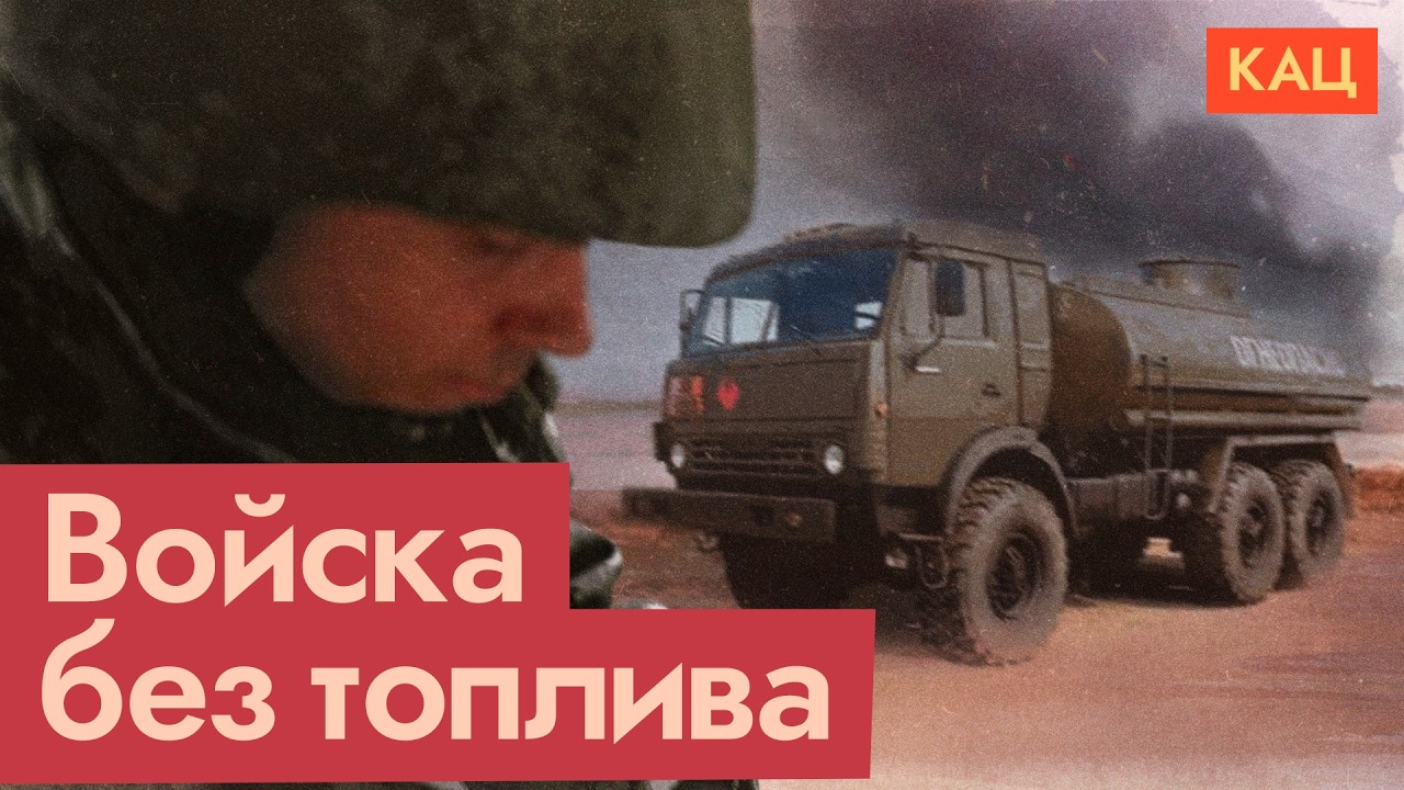 Топливный кризис на фронте (English subtitles) @Max_Katz