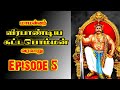 The Great King Veerapandiya Kattabomman Tamil History Episode 5 N H V