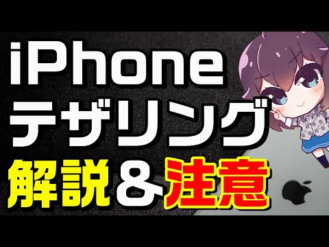 ホットスポットとテザリング: 違いについて説明します