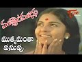 Mutyala Muggu Movie Songs Mutyamanta Pasupu Video Song Sreedhar Sangeeta
