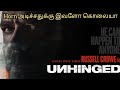 இந்த படம் பார்த்தா HORN அடிக்க யோசிப்பி�