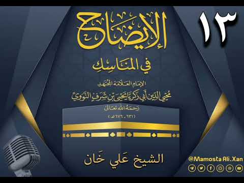 وانەی سێزدەیەم
