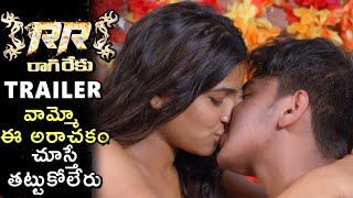 Ragireku Movie Trailer | Chara Chanikya, Aasma Syed | RR Trailer | 2022 Latest Telugu Movie Trailers video