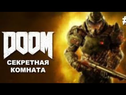DooM 6 TRAILER (2020)