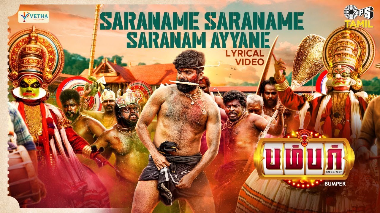 Saraname Saraname Saranam Ayyane Song Lyrics | Bumper 2022 | K. S. Harisankar