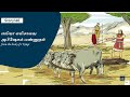 Story 160 I Kings 19 The Call Of Elisha Bible Stories In Tamil