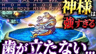 #33裏ダンジョン編 ドラゴンクエスト7【DQ7】
