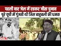 Hari Shankar Tiwari History सरकार किसी की भी हो Purvanchal के इ�