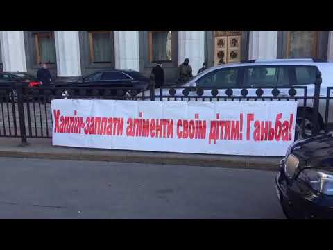 Активісти вивісили банер для Каплина