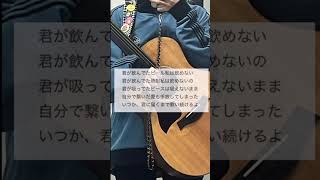 #0815 #ssw #弾き語り #オリジナルソング #ここね #ギター