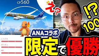 1日1回限定レイド！成田2か所？羽田は3か所！？奇跡爆誕！？個体値が神った！3日限定のタイムチャレンジも忘れずに！【ポケモンGO】
