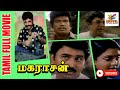 Maharasan Tamil Full Movie Kamala Haasan Goundamani Senthil Vadivelu Full Comedy Movie