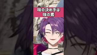 【至高】2時だとかメンバーが絶賛した渡会雲雀作ガーリックライスのレシピ