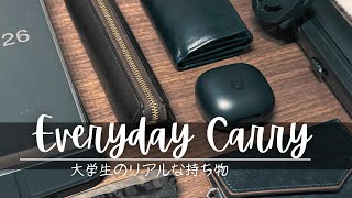 【持ち物紹介】大学生がおすすめする小物やガジェット紹介/生活を便利にする商品たち