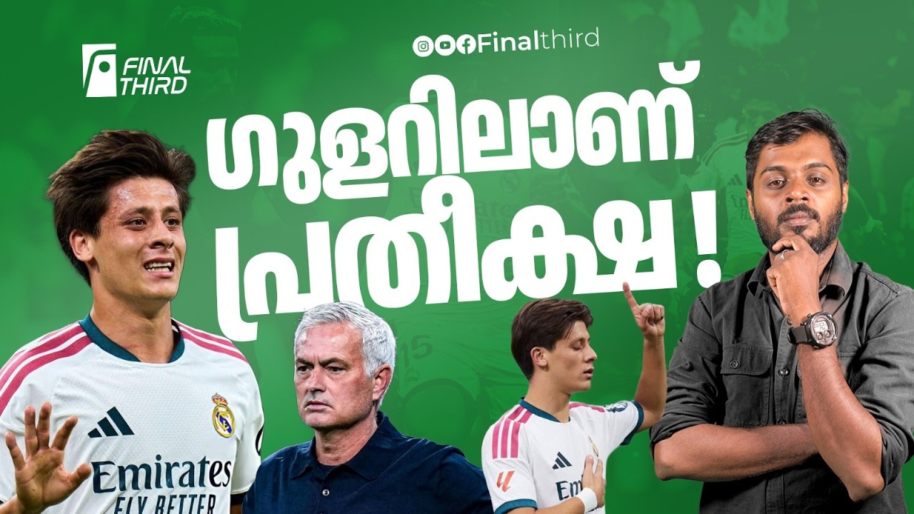 ജയിച്ചു... പക്ഷേ ഹോസേ തൃപ്തനല്ല | Real Madrid | Arda Güler