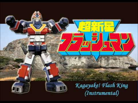 Flashman- Kagayake! Flash King (Instrumental)