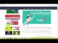  تسريع الانترنت و الاستفادة من السرعة المتاحه :)