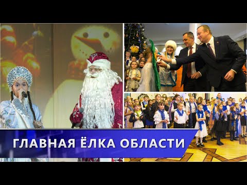 Областная ёлка собрала в Витебске 950 детей из разных уголков региона