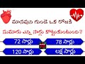 Gk Question And Answers In Telugu GK Question And Answers