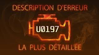 dtc u0197 - быстрое устранение