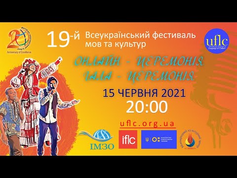 Uflc-Bсеукраїнський Фестиваль Мов та Культур Live Stream