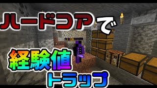 【極限サバイバー】ネザー行ったら猛者しかいなくて経験値トラップ作って最強になる[マインクラフト]6本目