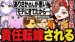 トモコレのキャラクリがおかしくなったの原因はありさか本人にあると責任転嫁された【Apex/エーペックス】