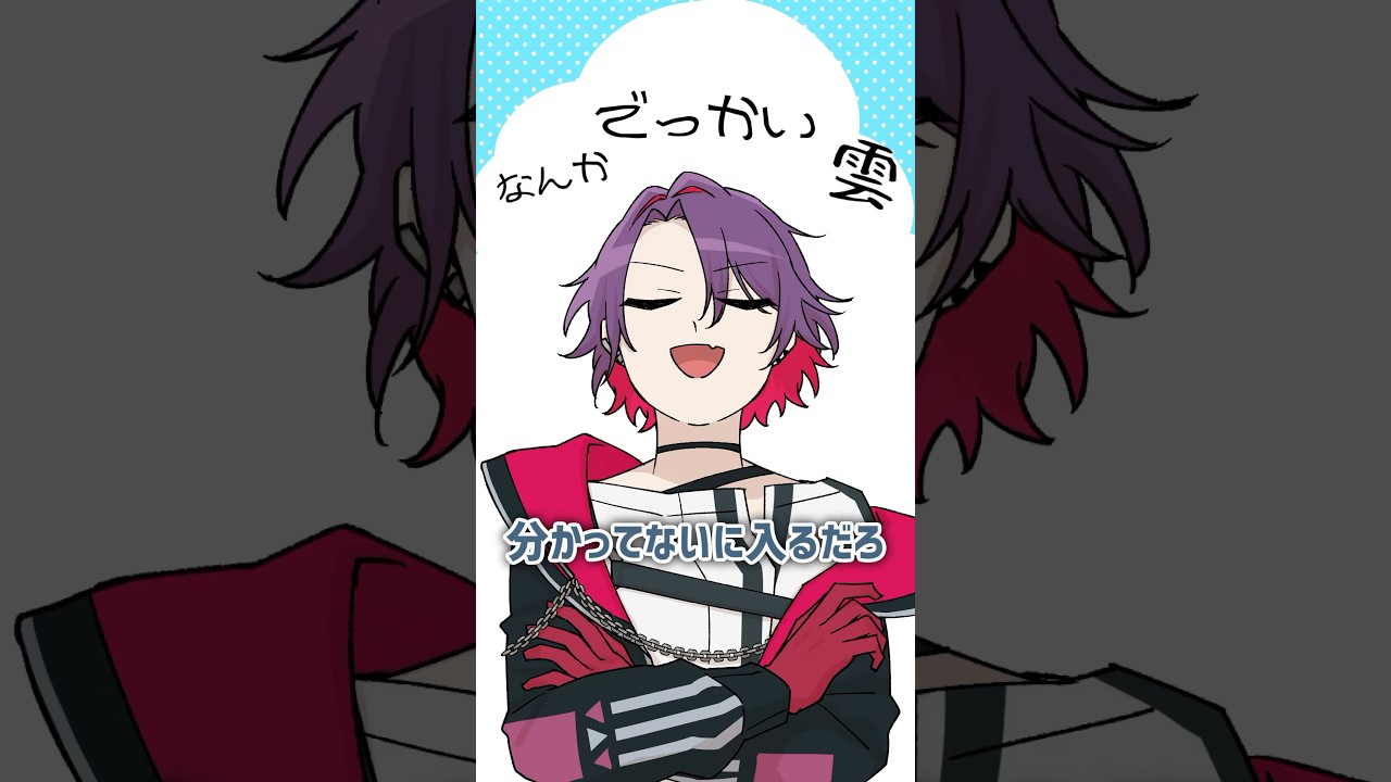 【手描き】積乱雲ってなんすか？【にじさんじ】 #にじさんじ #手描き切り抜き