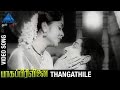 Bhaaga Pirivinai Tamil Movie Songs Thangathile Video Song Sivaji Ganesan MR Radha