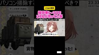 戌神ころね 機関車トーマスでころねが思ってた事 #vtuber #ホロライブ #hololive #面白い #切り抜き #かわいい #コメント #3d #ゲーム実況 #ps5 #steam #アニメ