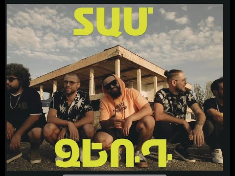 Varuj - ari tam dzerd (Վարուժ - Արի տամ ձեռդ) 2021