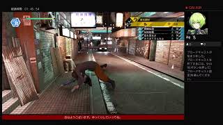 [Lost  Judgement ]キムタクの如く2