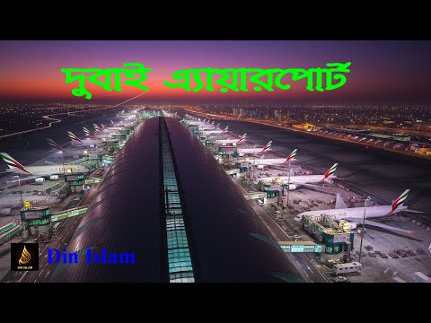 Dubai Airport Baggage Handling Inner Workings in 4k - Dubai Flow Motion: Extended || Din Islam